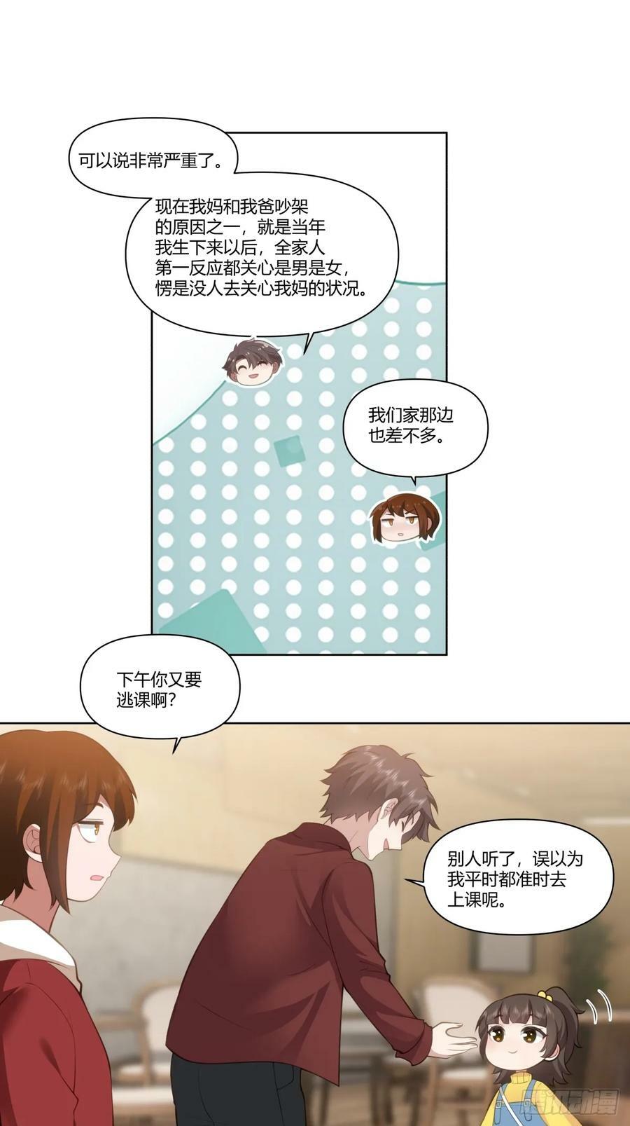 既忽悠大学生，又欺骗小女孩21