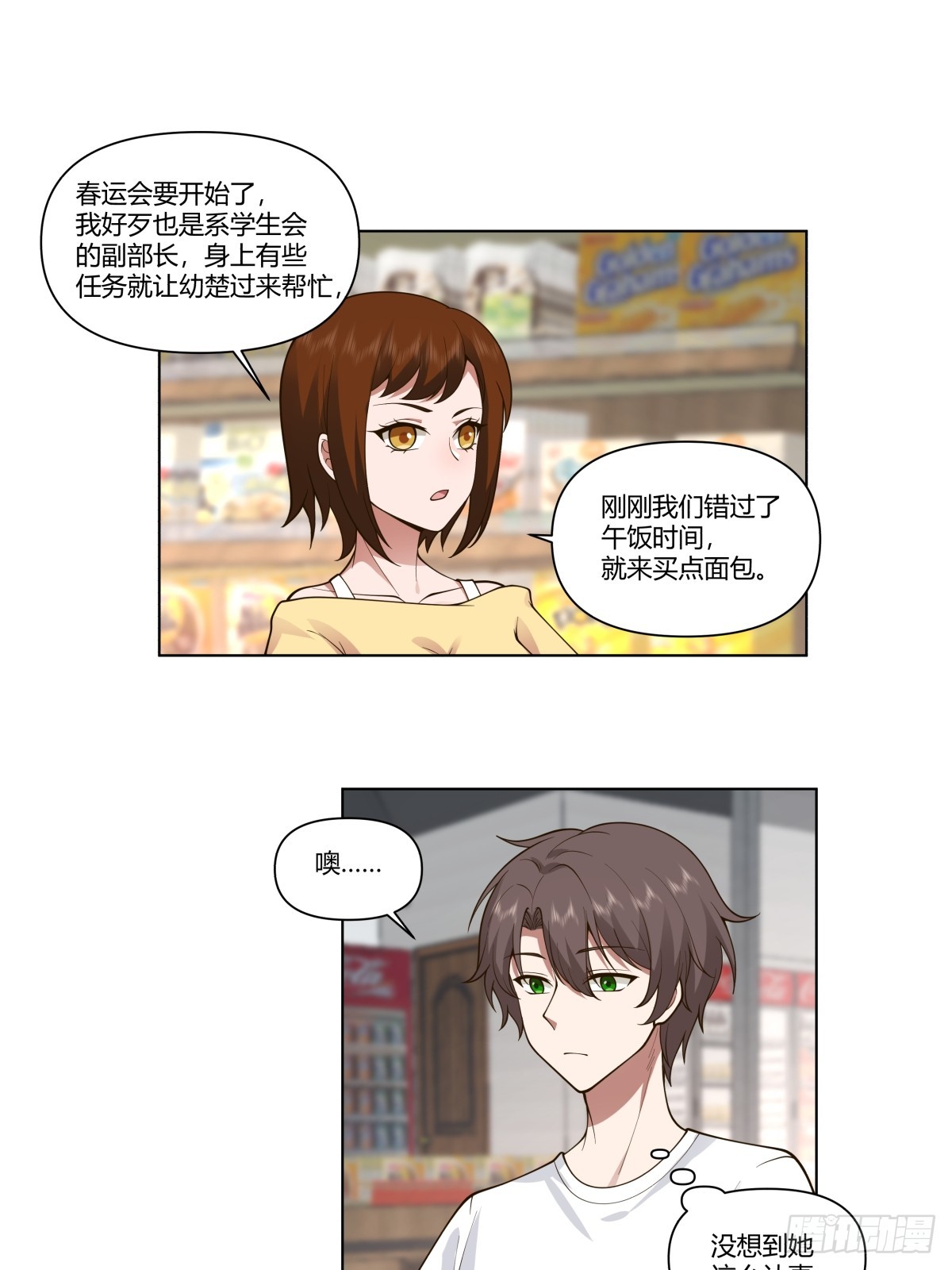 你是饿了吗25