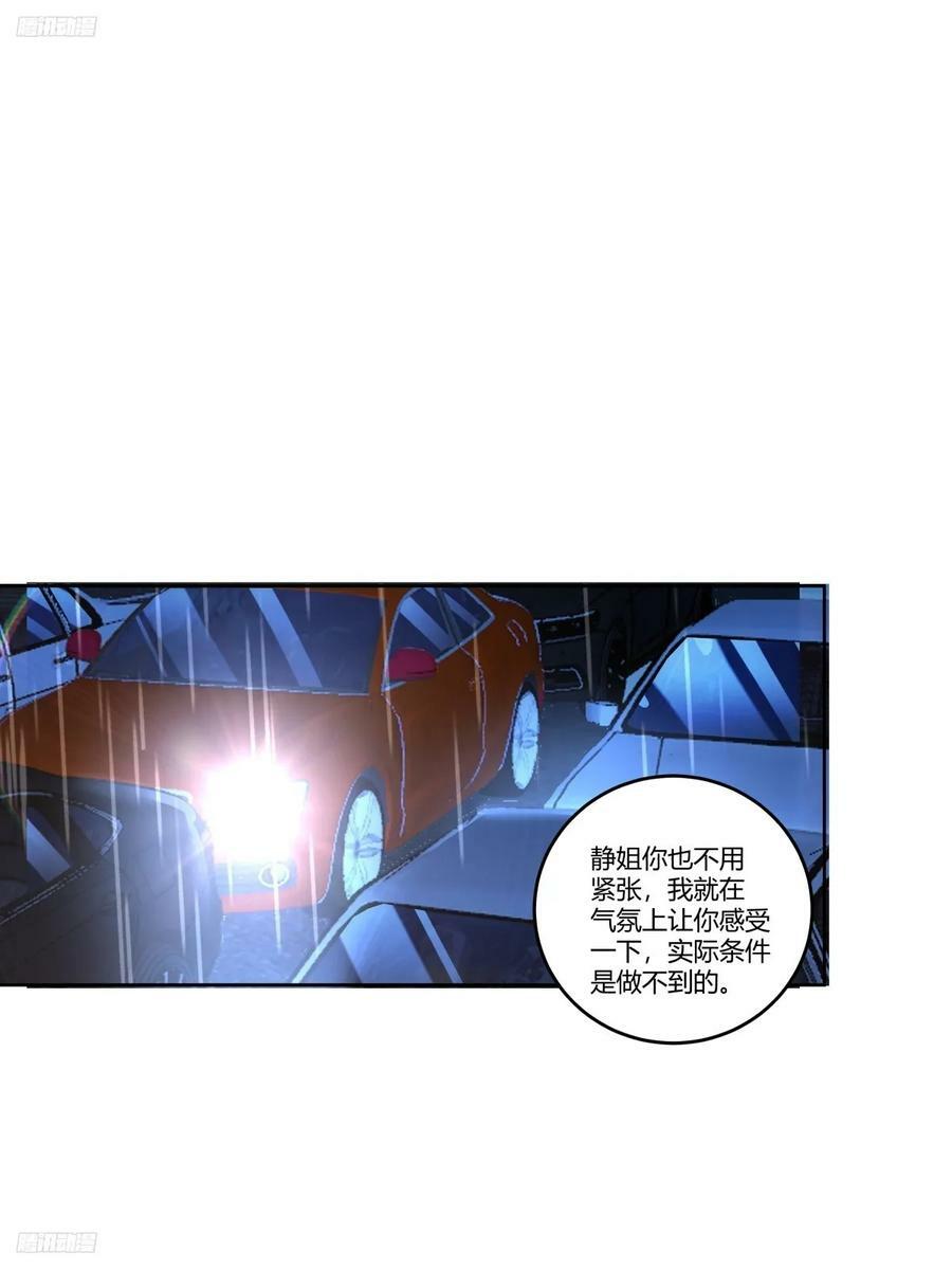 打赌让你渣一回3