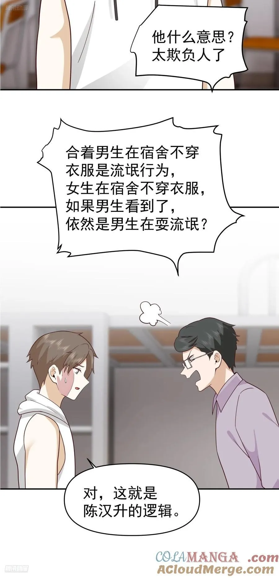 打你不需要理由8