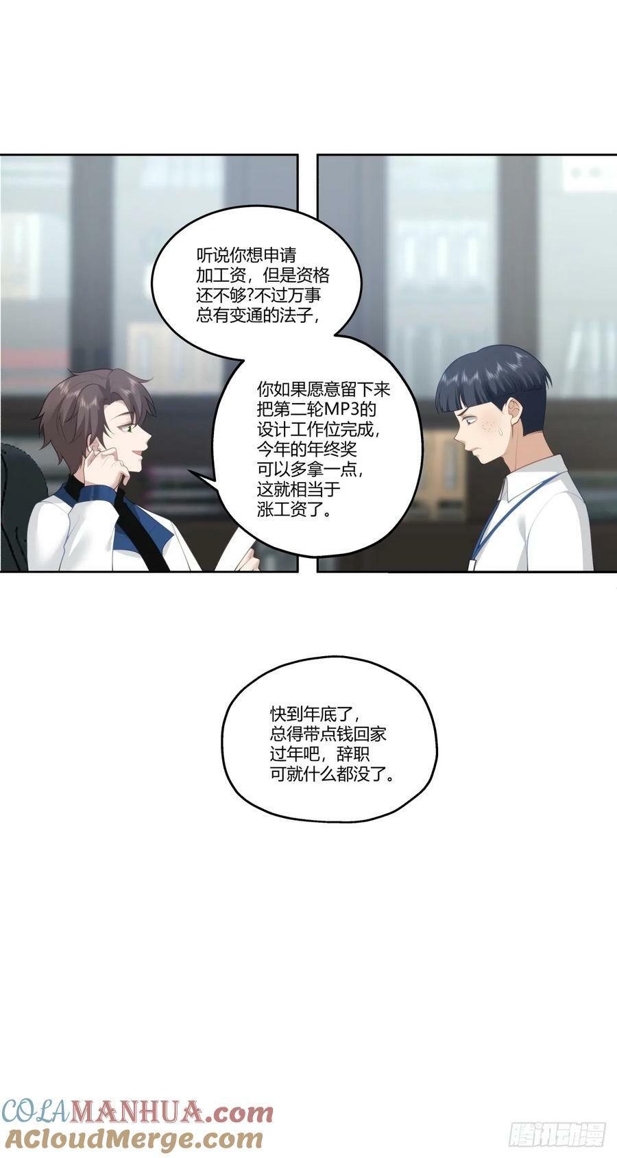 玩弄人心的高手27