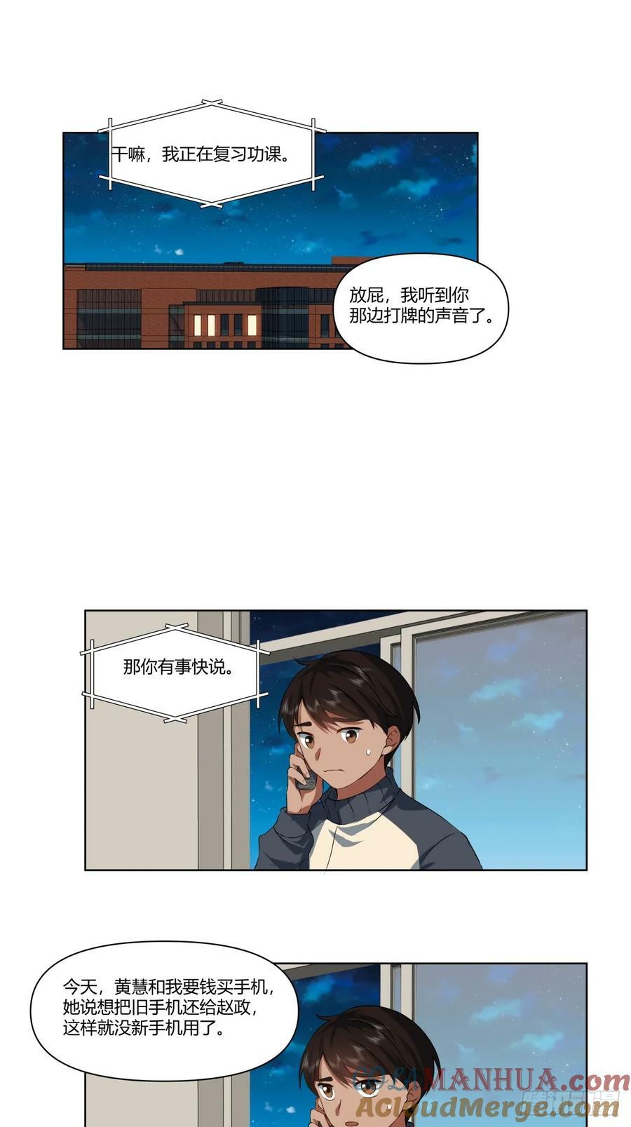 《有钱有道理》20