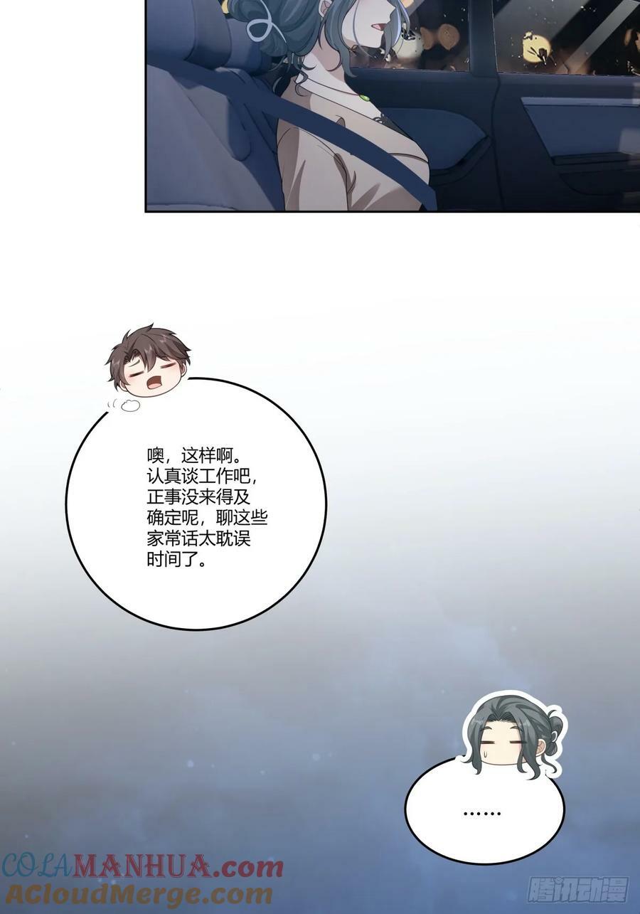 打赌让你渣一回24