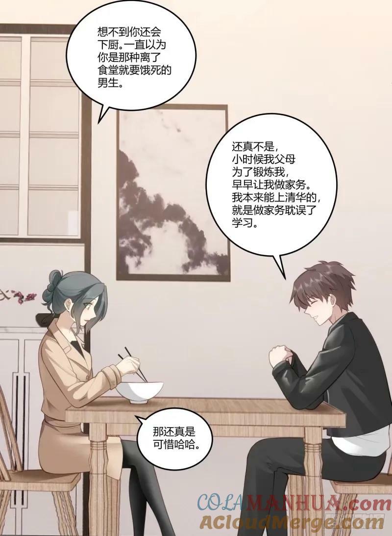请和我交往！30