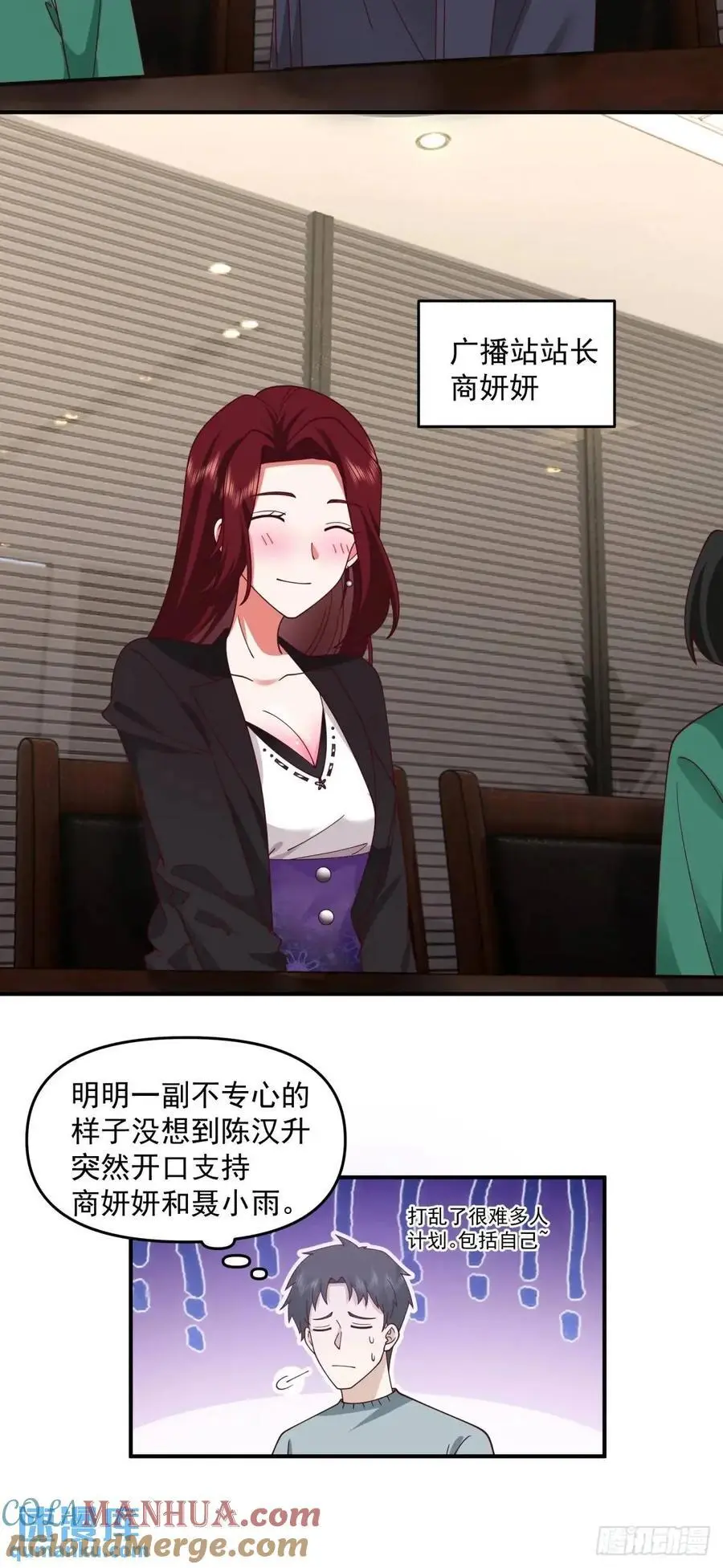 人格修正掌！12