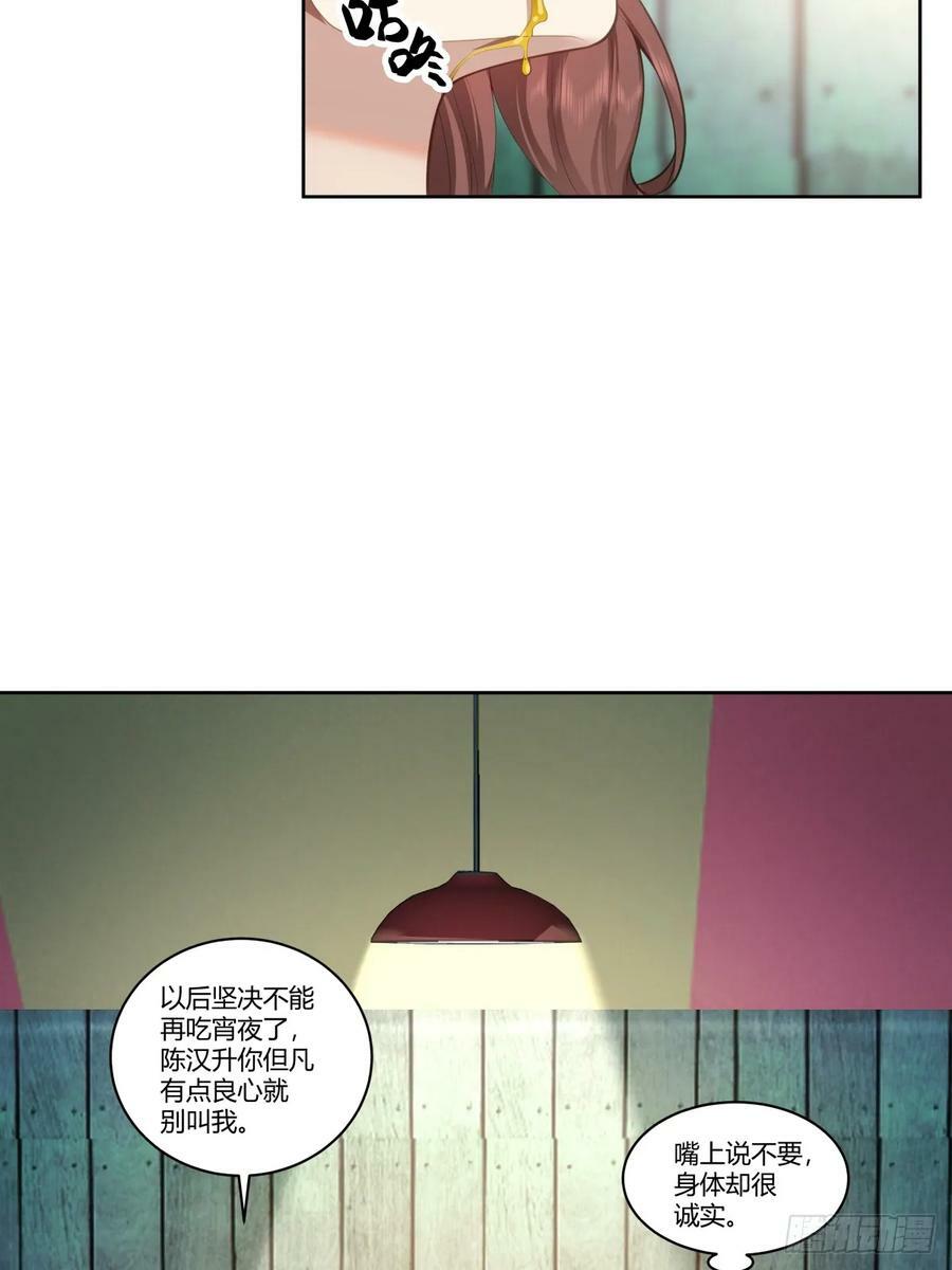 身体很诚实23