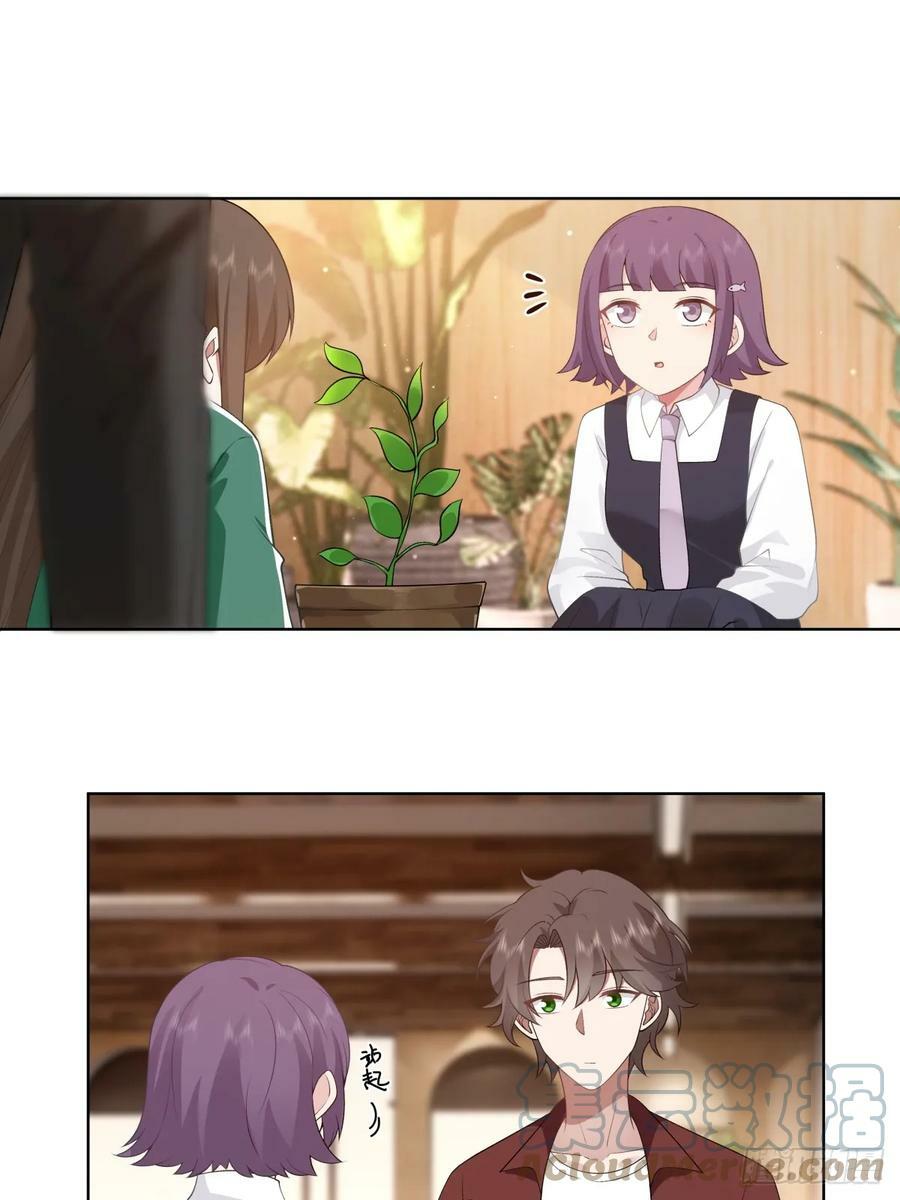 商妍妍是个好女孩12