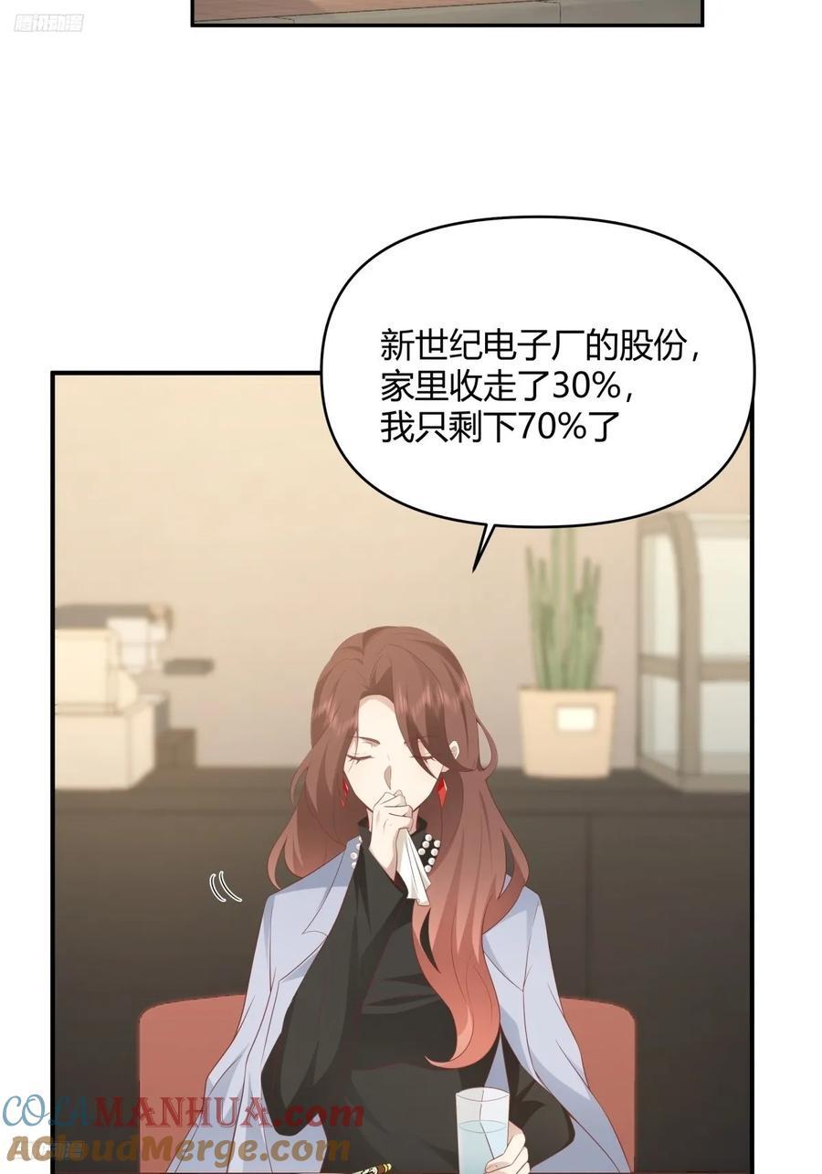 家族争权2