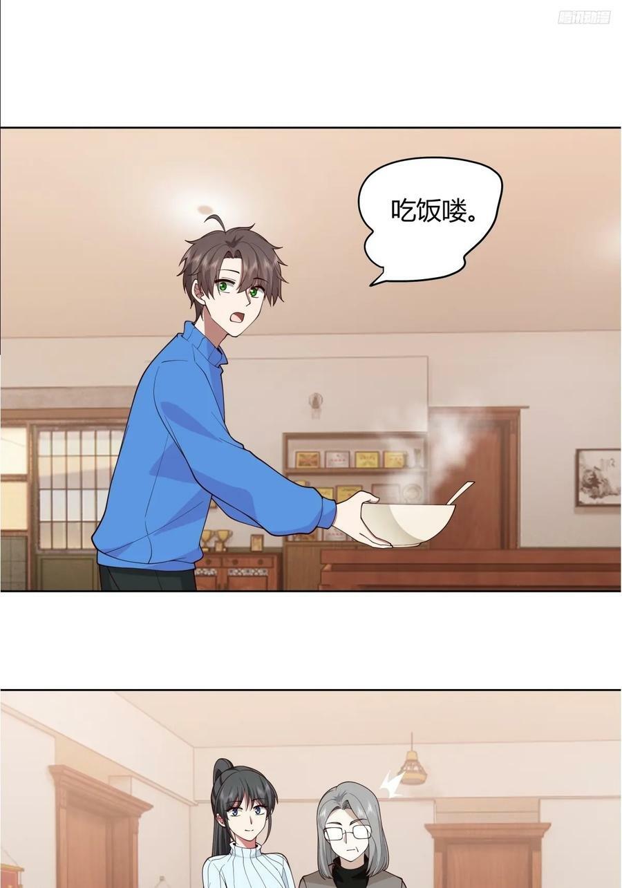 《找个年轻的》5