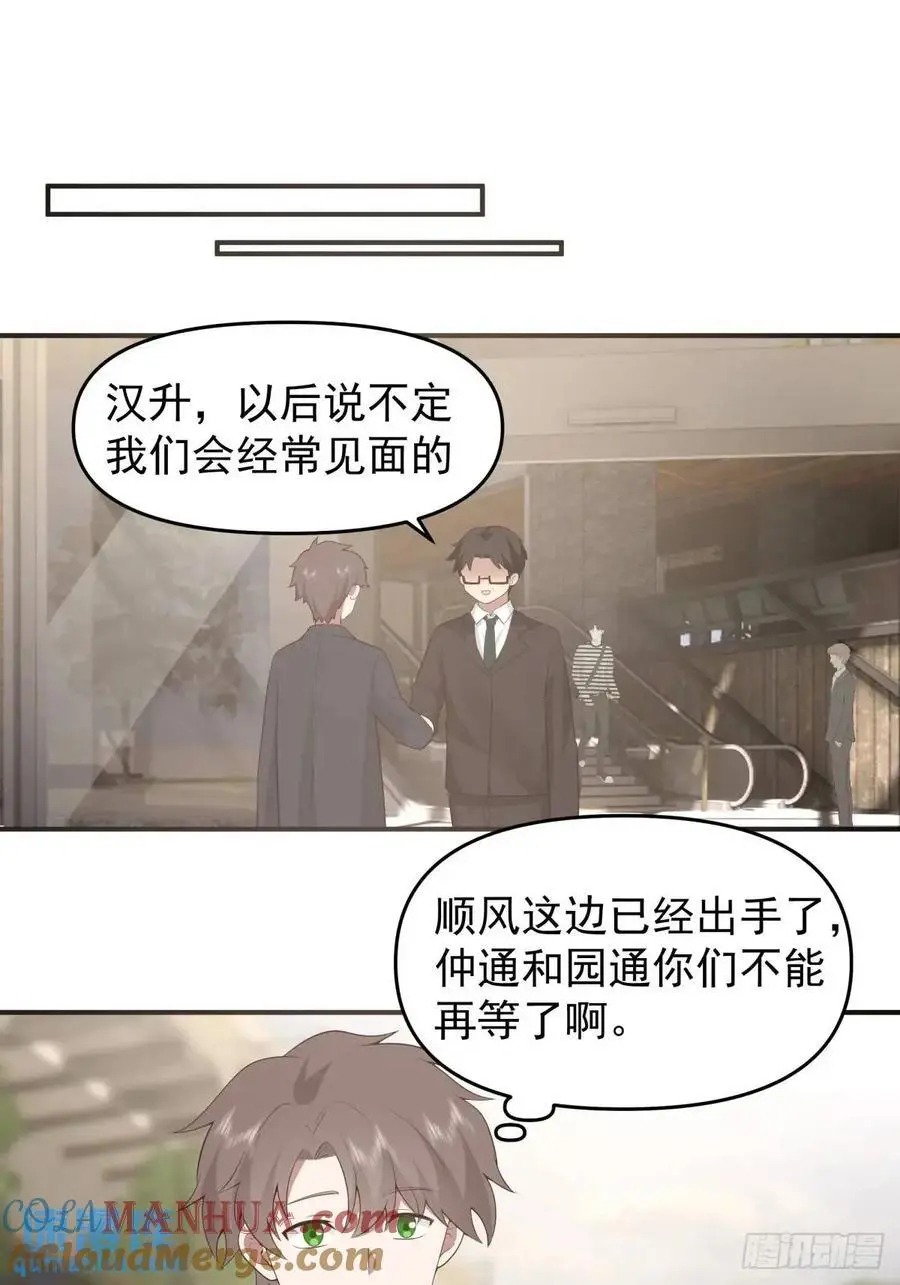 校园没有爱情18