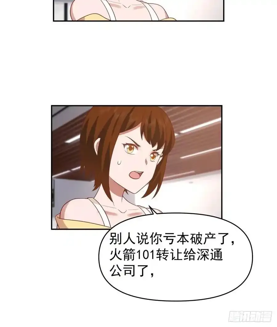 那我养你啊。17