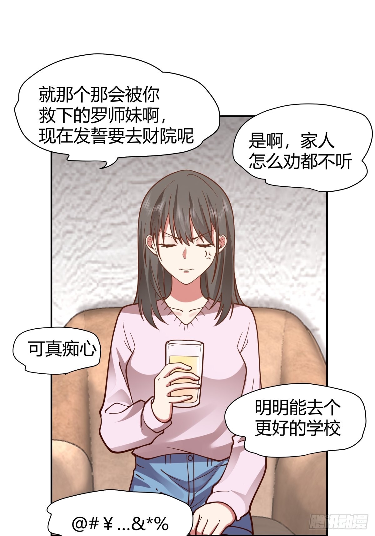 别惹我，我比你更混36