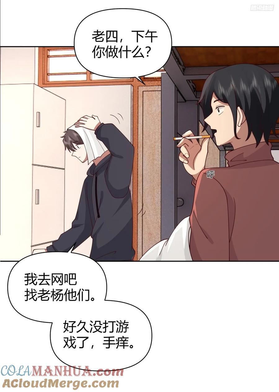 我想抱抱你4