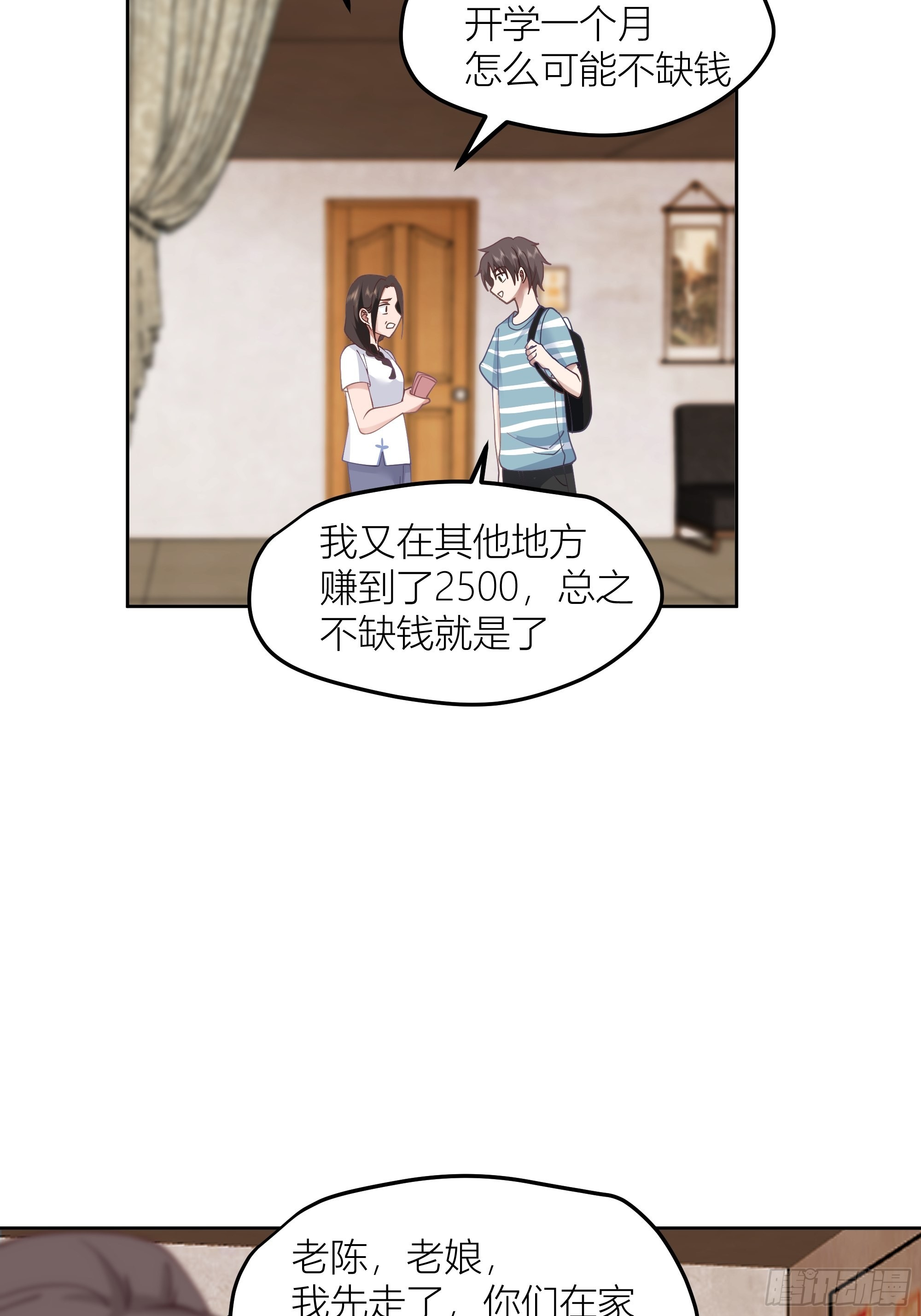 迷人的误会52