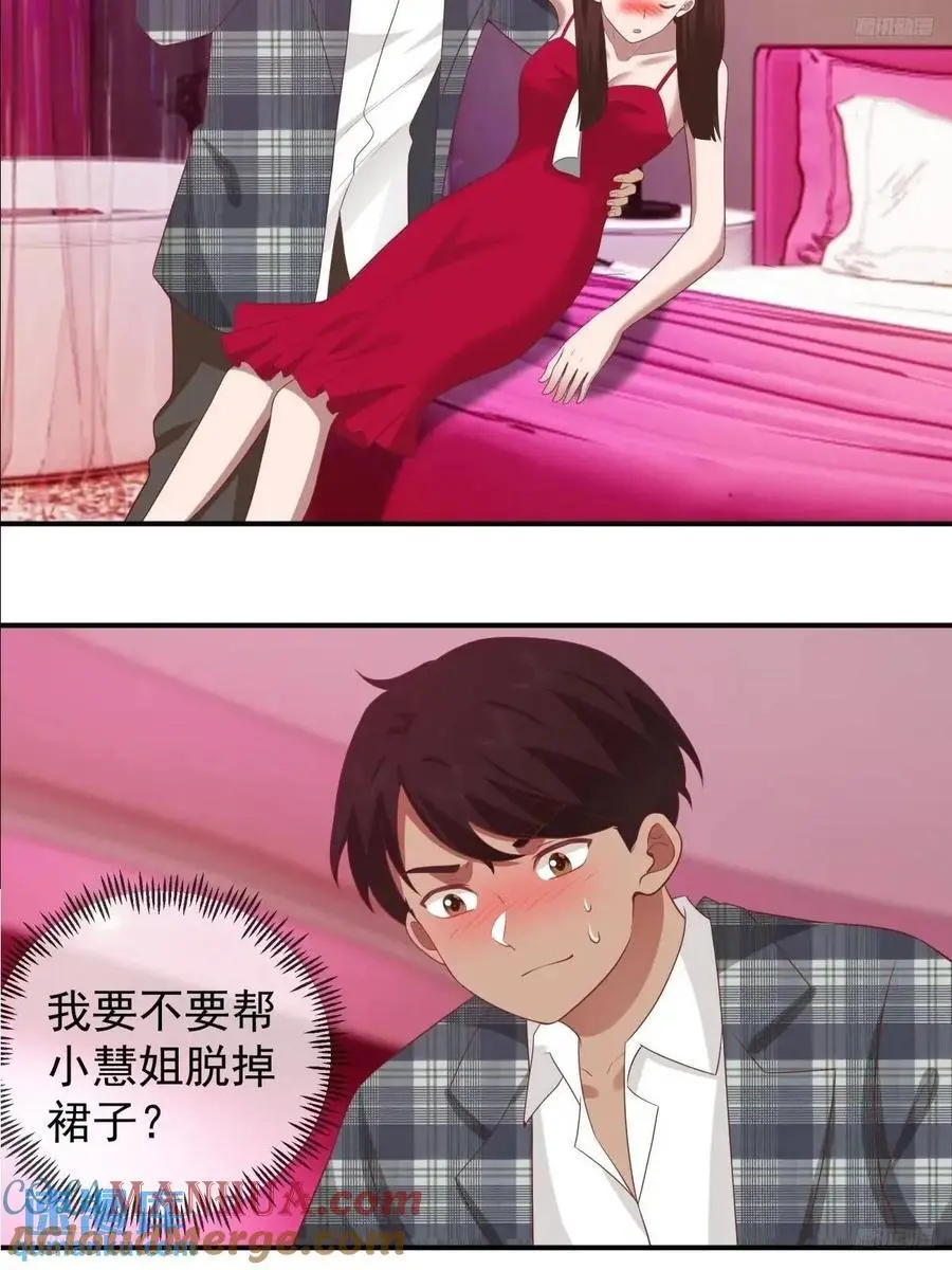 小慧姐，我会负责的。4