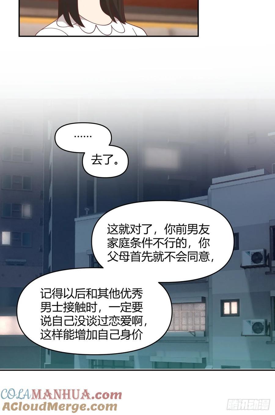 我没有谈过恋爱20