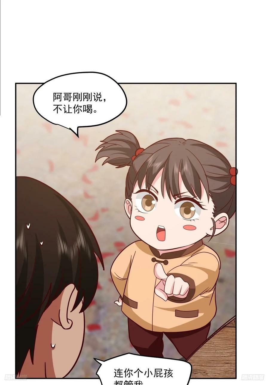 改变命运也不过这男人一句话9