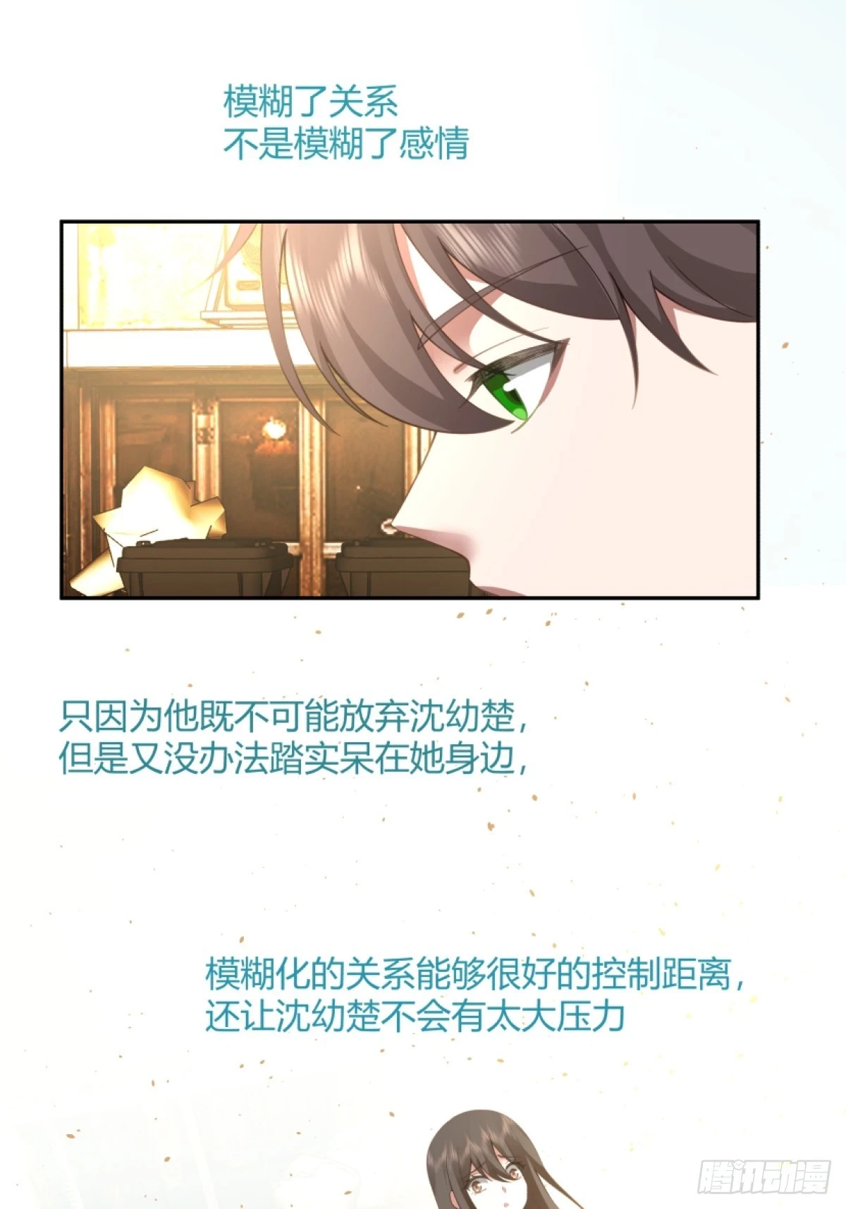 模糊的关系30