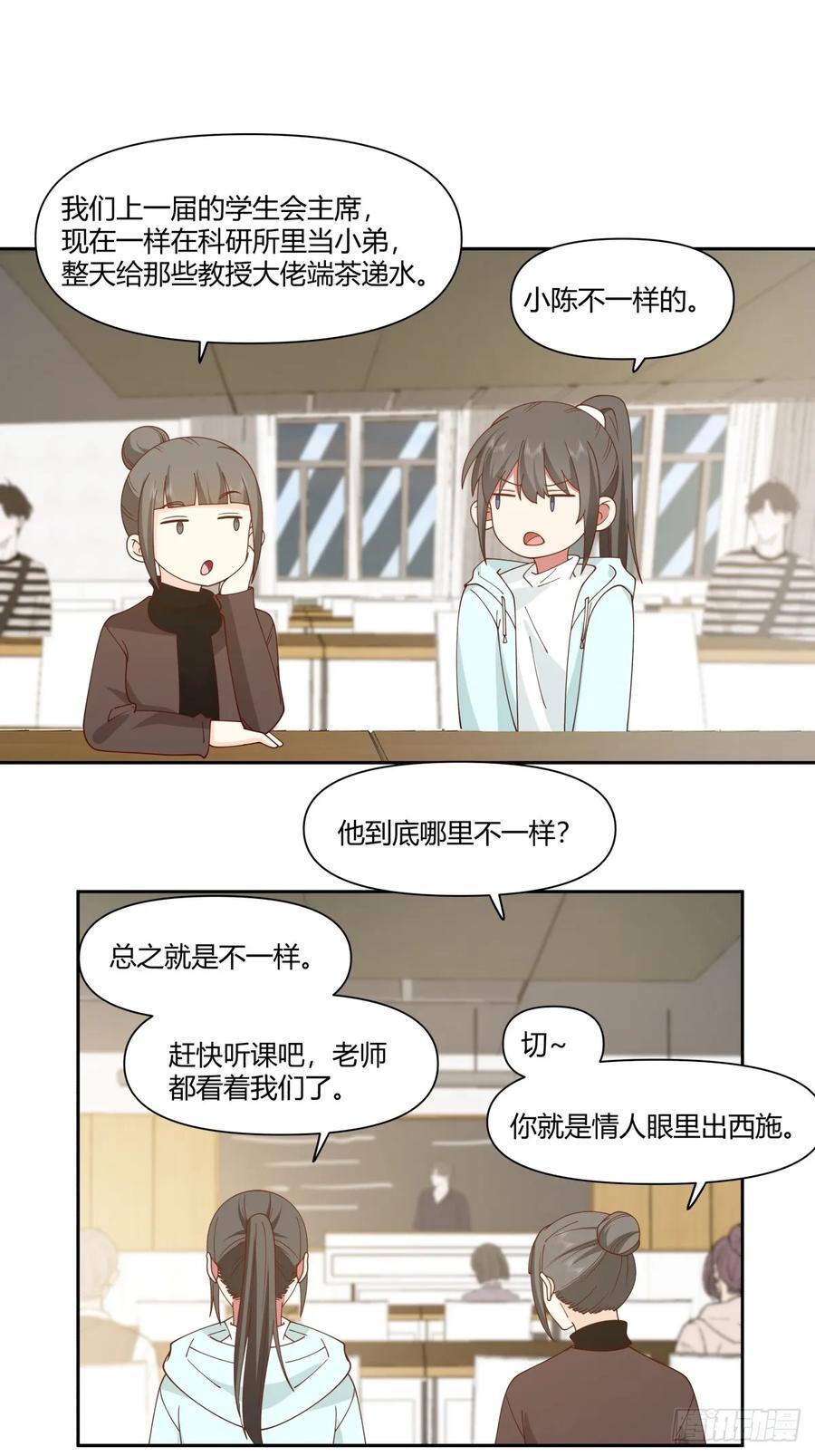 小陈，我想你了。21