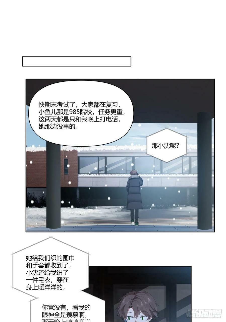 世间美好与你环环相扣23