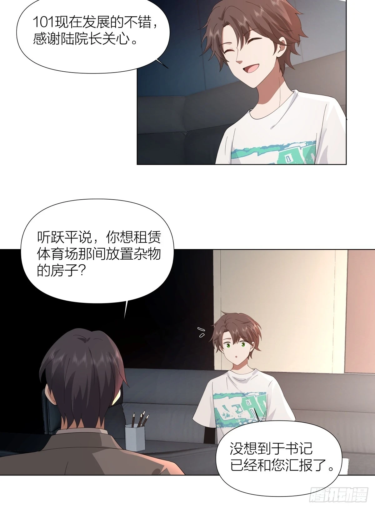 有灵魂的奶茶店7