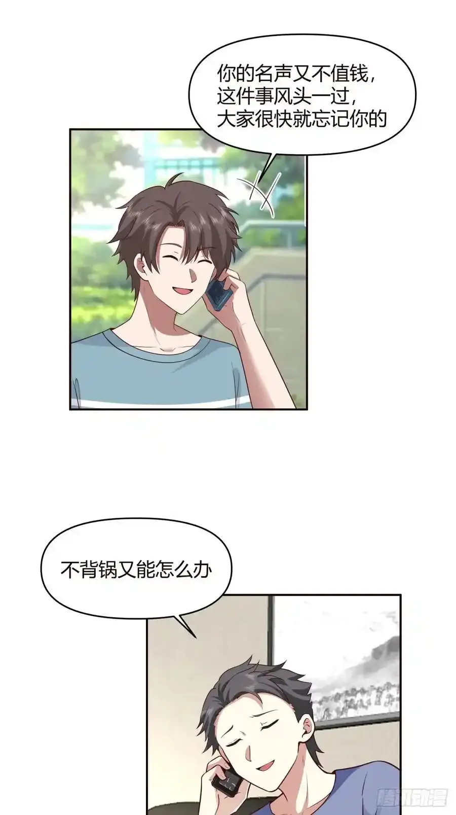 没有永远的朋友，只要永远的利益29
