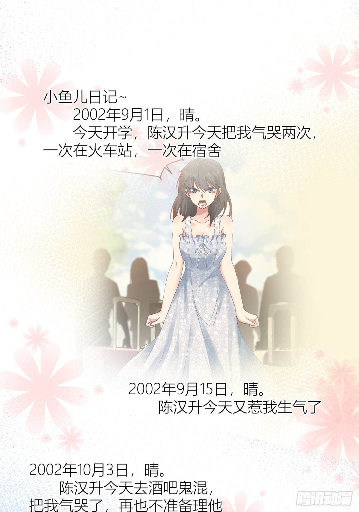 你渣我一次好不好？8
