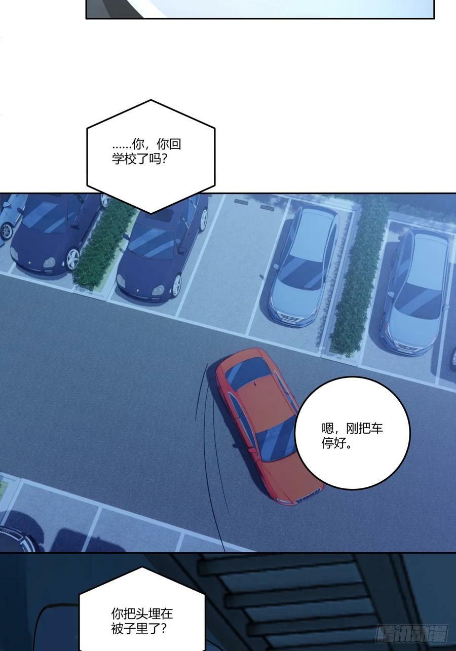 你能陪我说说话吗？39