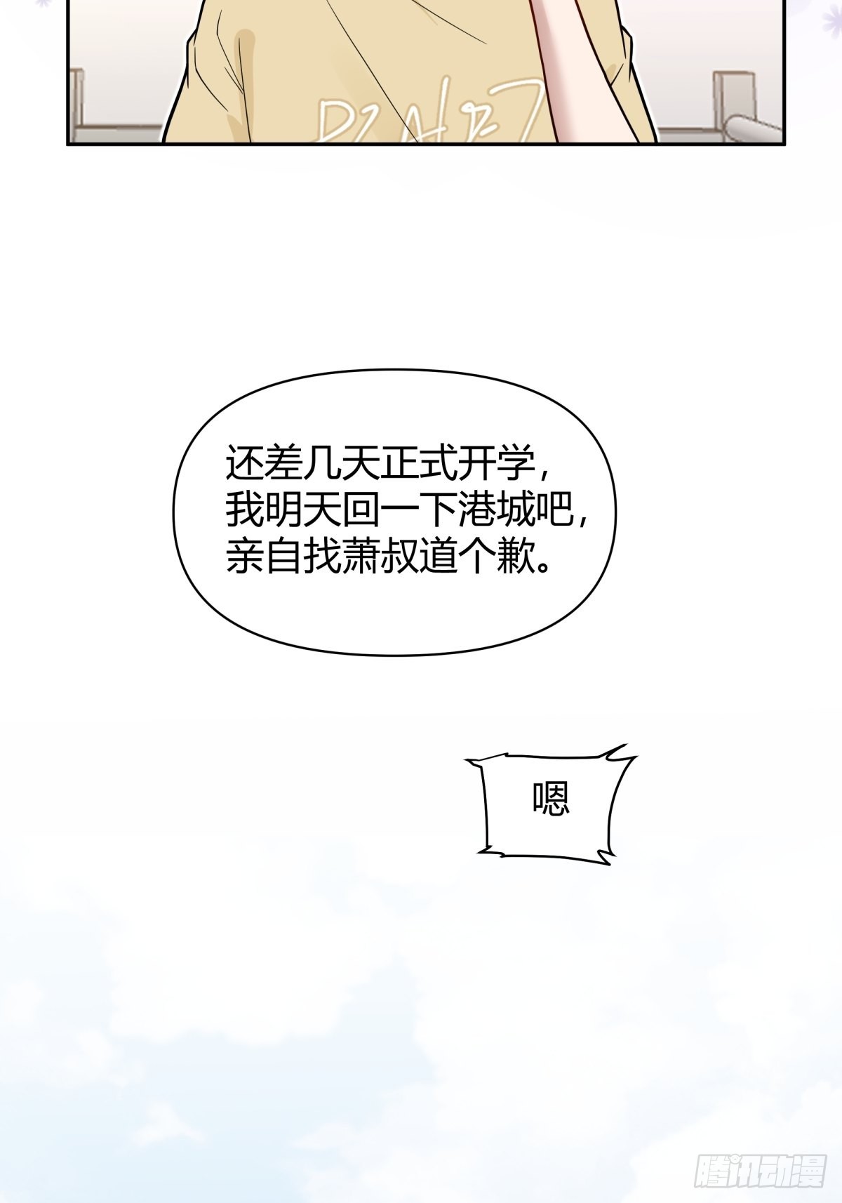 叫一声爸爸你不吃亏7