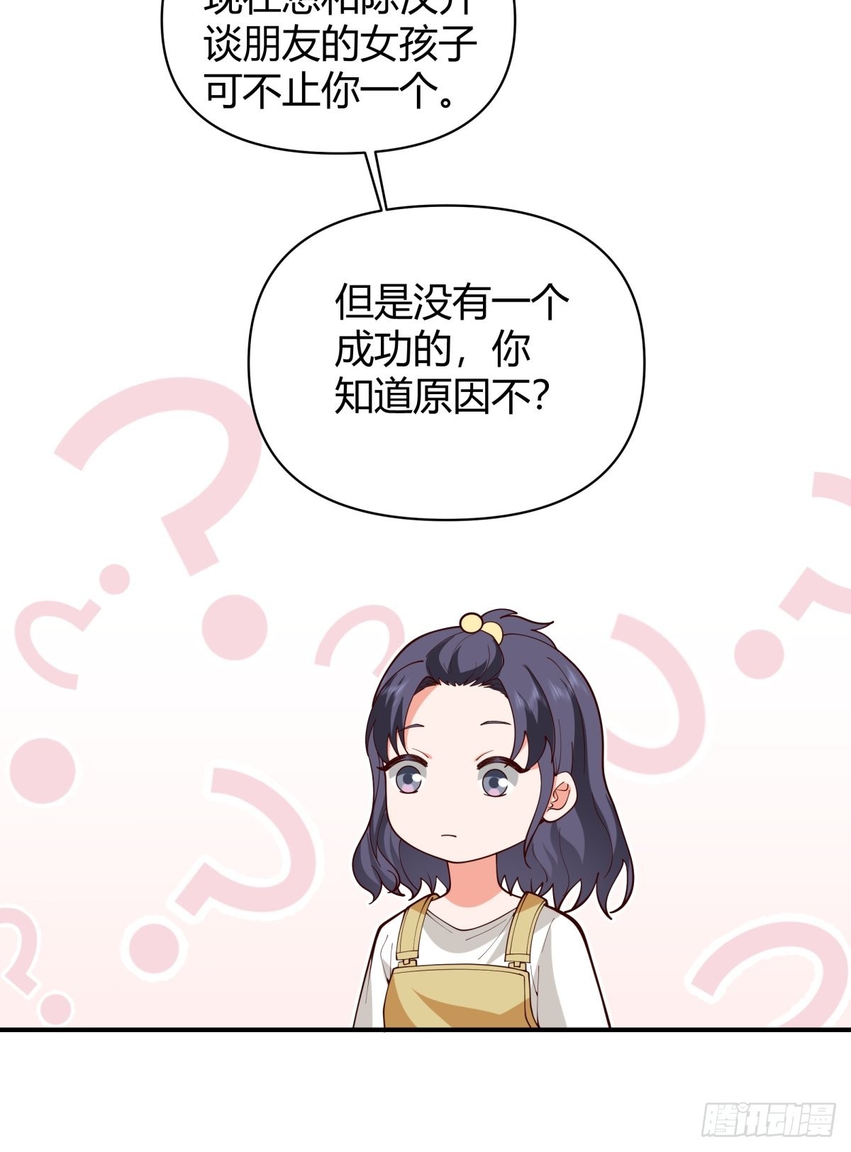 她是你越不过的山5