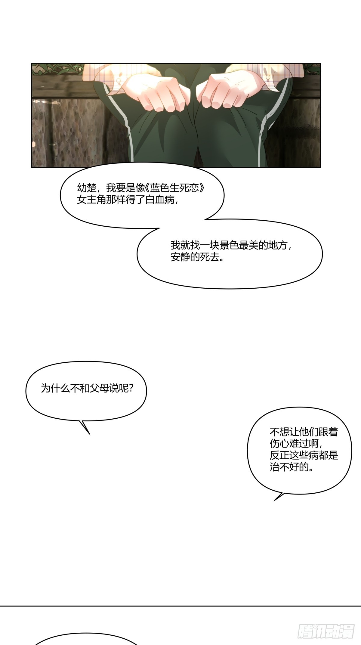 看，天在下雨；听，心在哭泣5