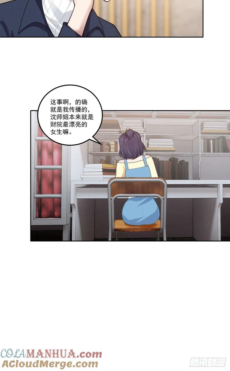 对沈幼楚动心思的家伙24