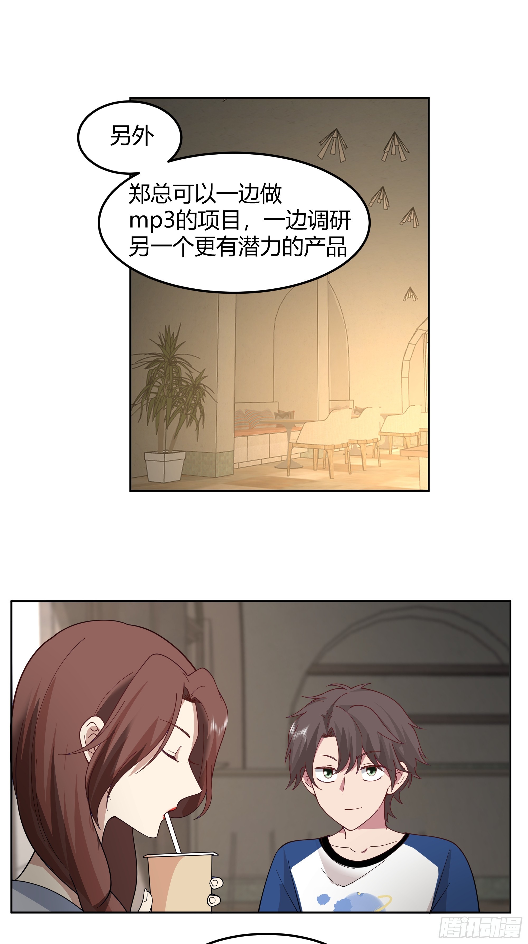 男闺蜜21