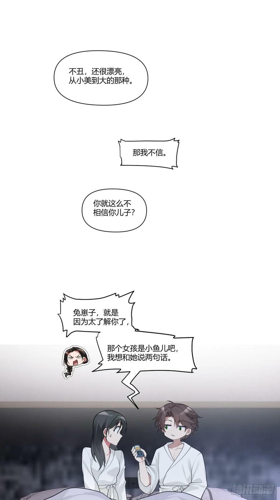 你做我男朋友好吗？9