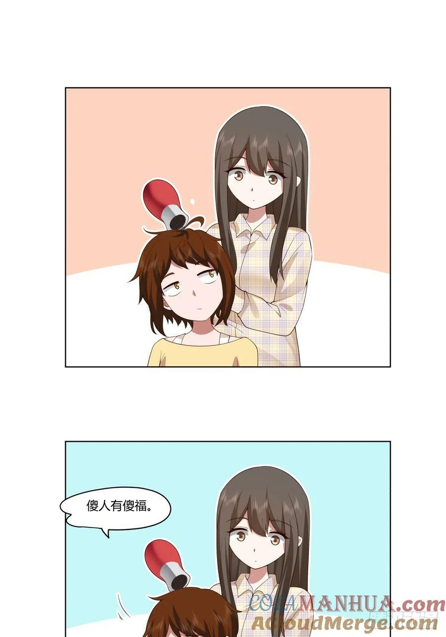 只是普通朋友12