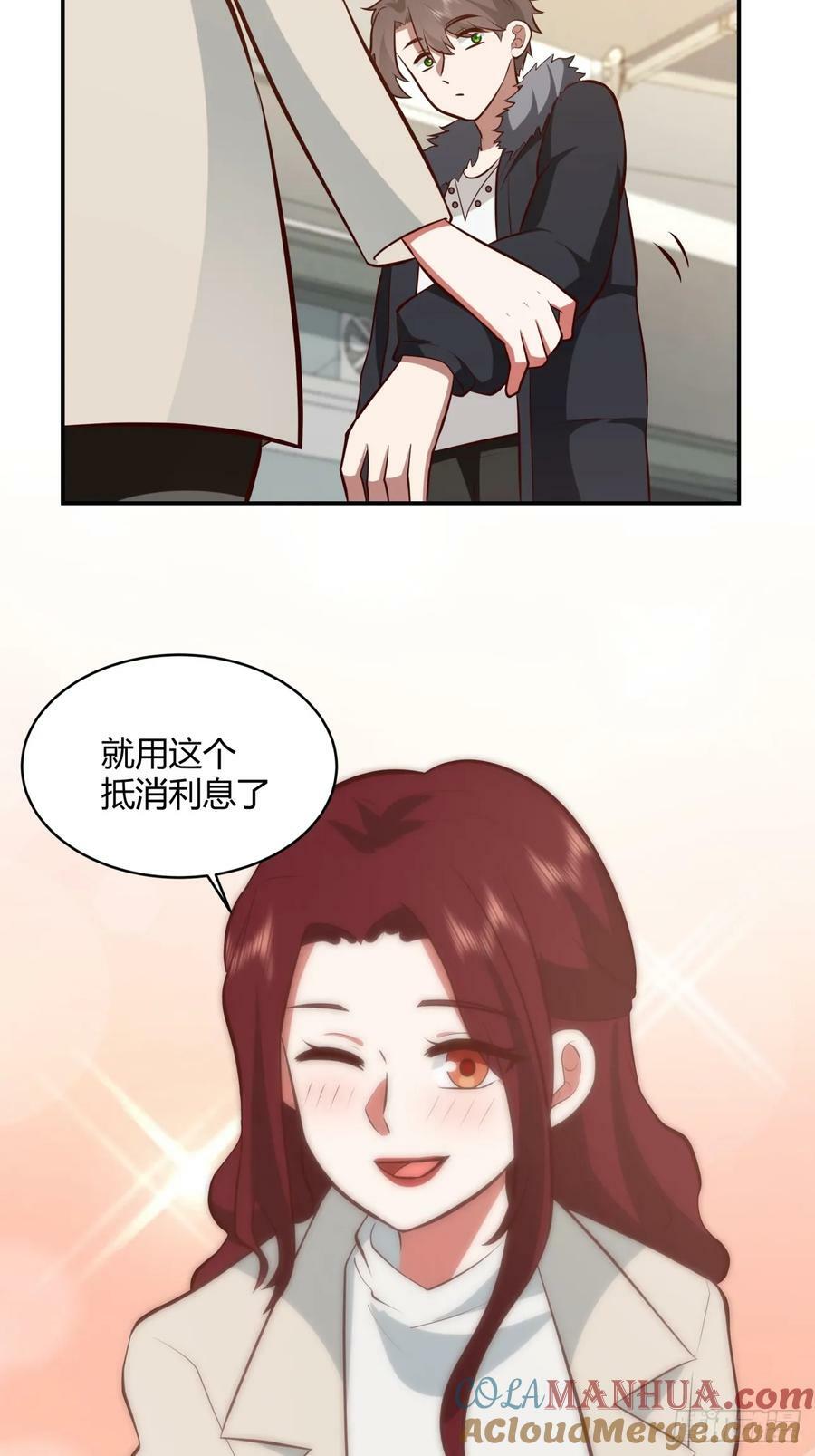 谈感情伤钱~39
