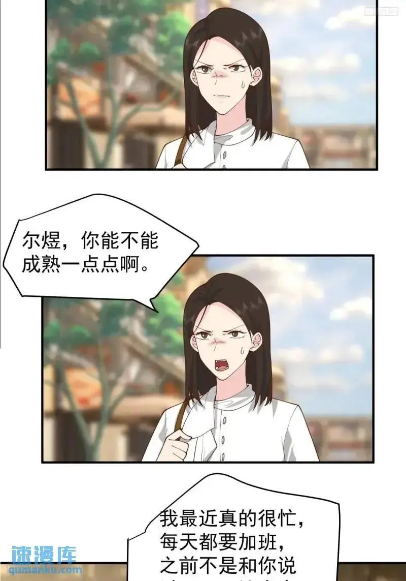 哭哭啼啼算什么男人！9