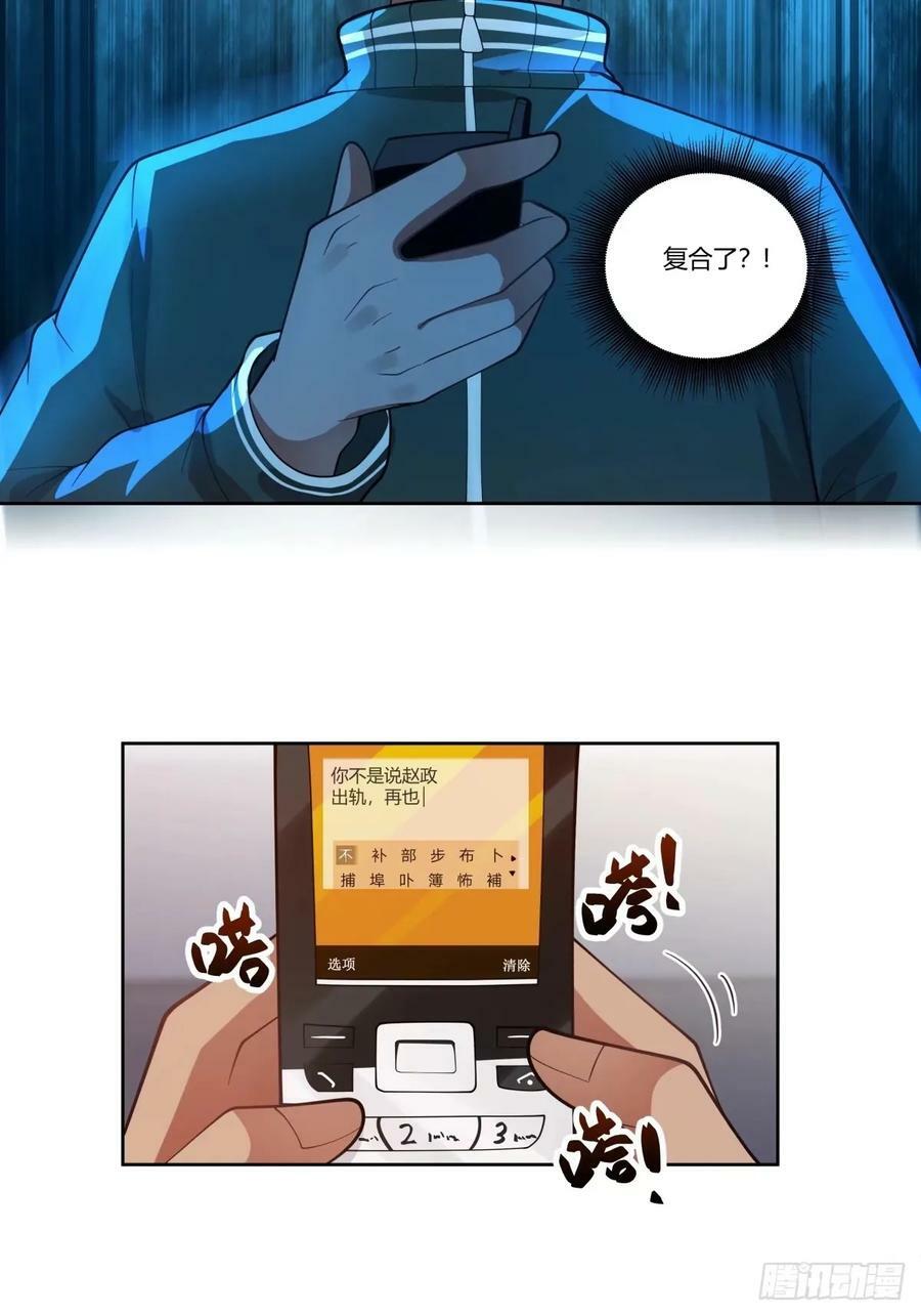讨好型人格舔狗4