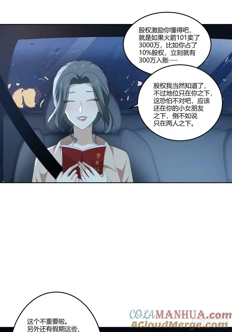 打赌让你渣一回14