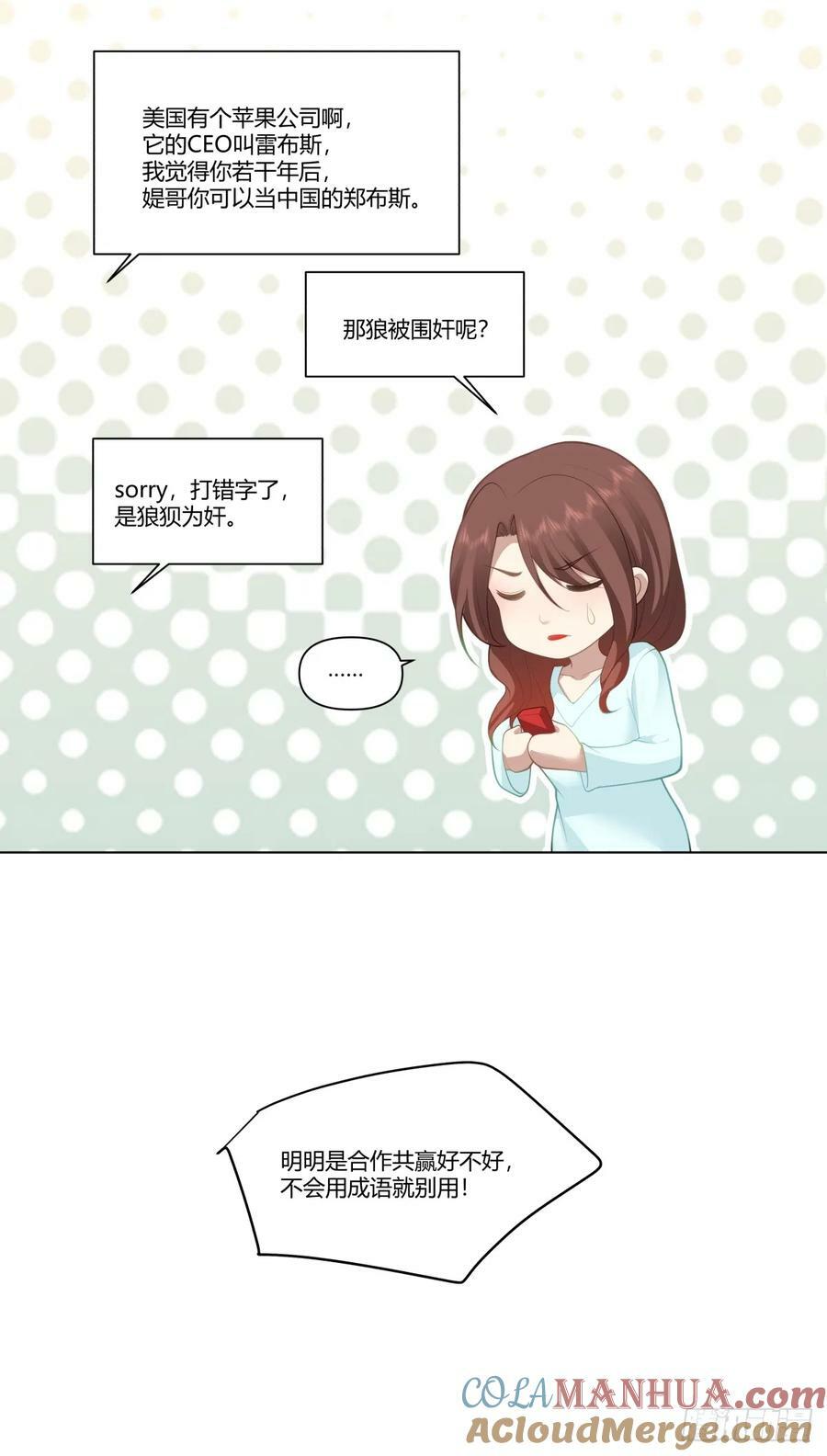 中国的郑布斯22