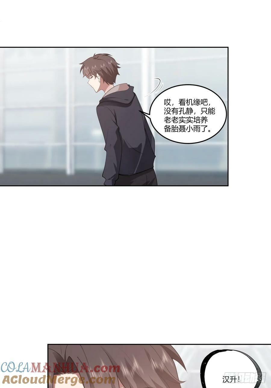 打赌让你渣一回30