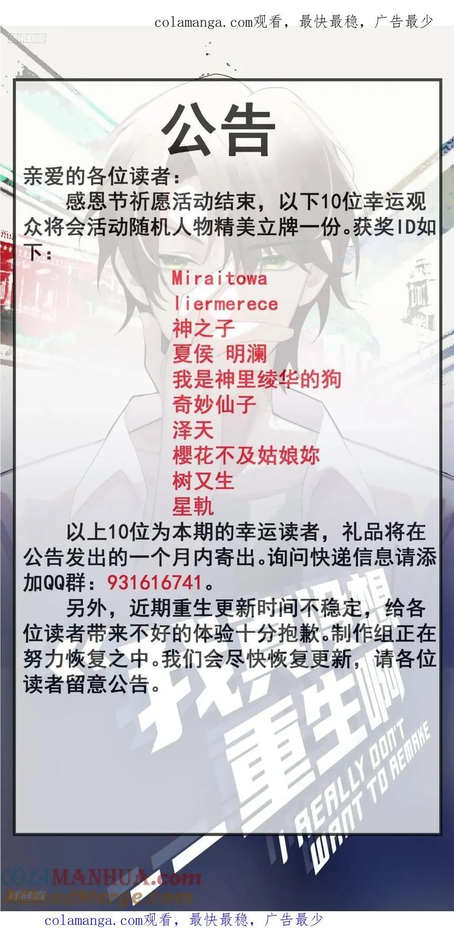 感恩节祈愿+延更公告0
