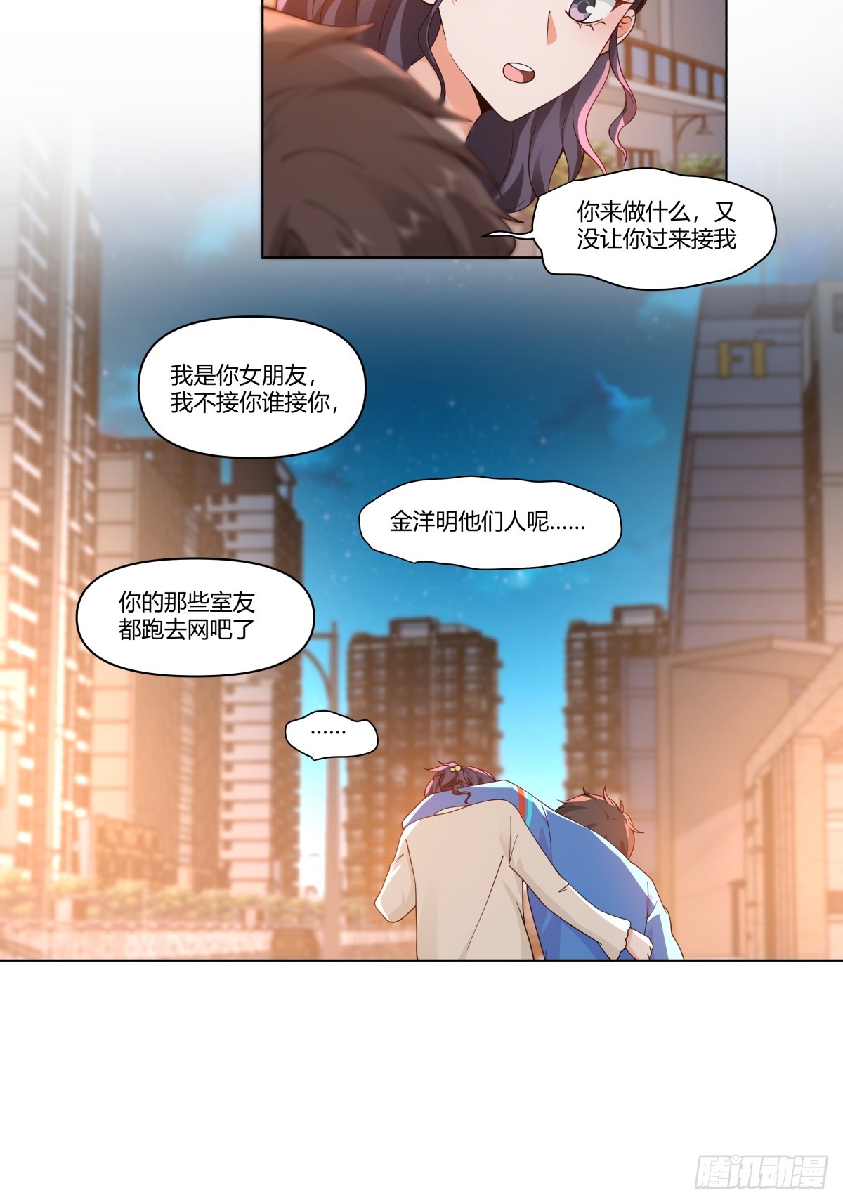 那个陪你通宵的女生31