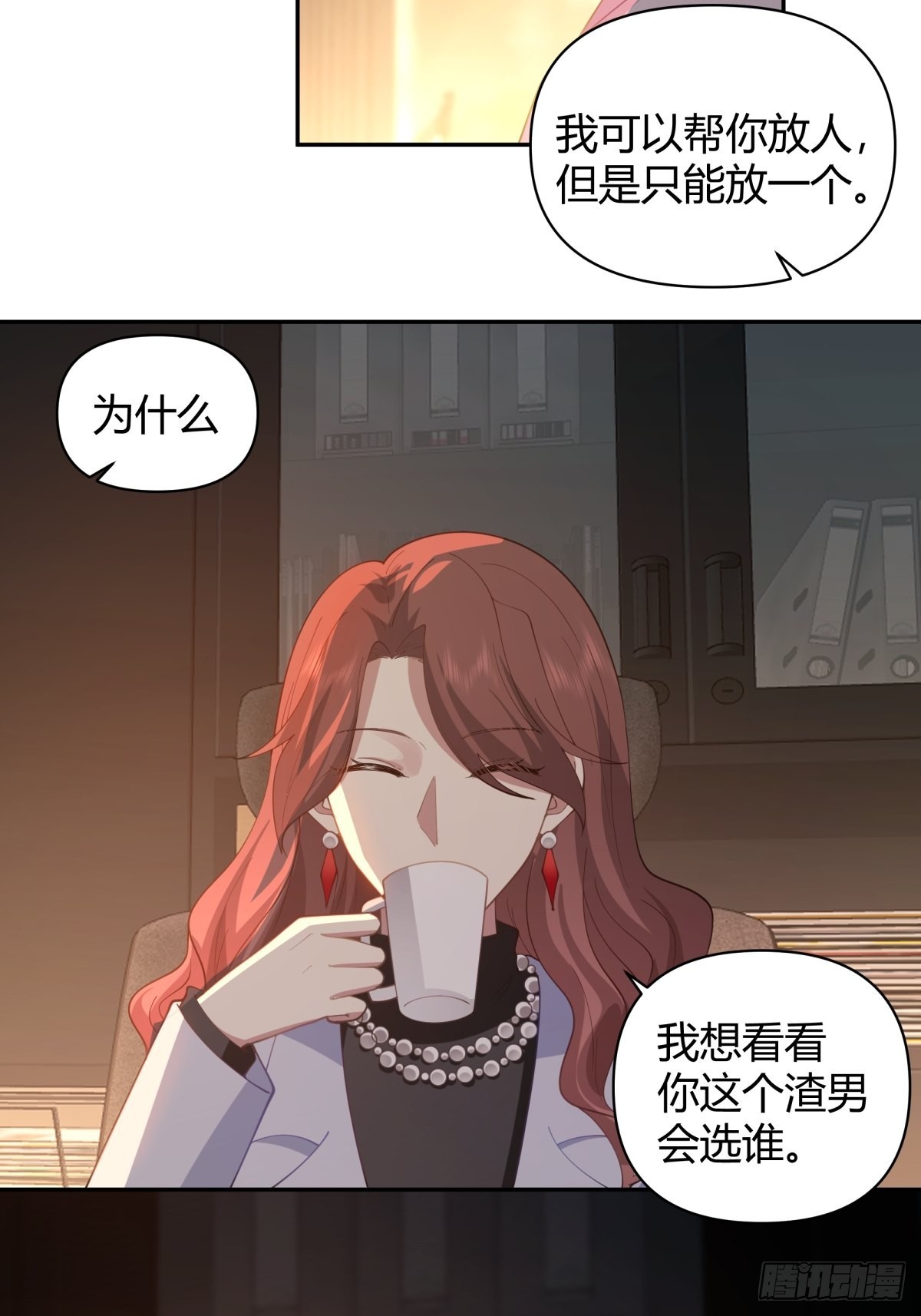 不该相遇的两人6