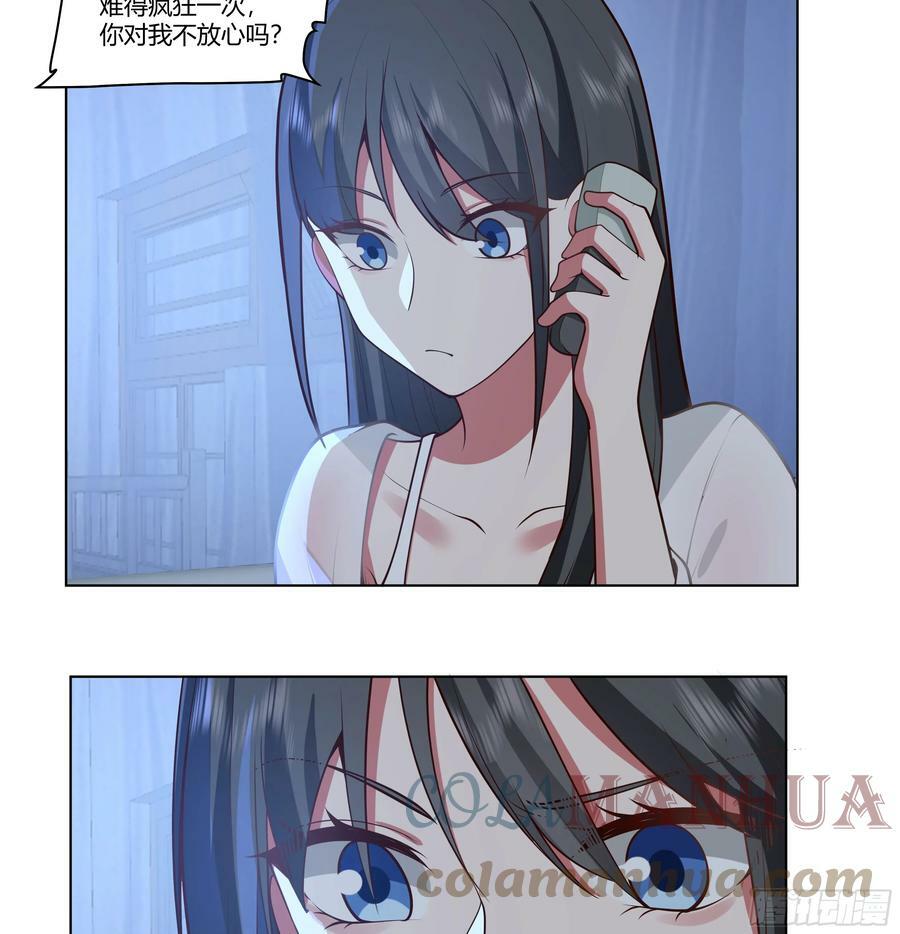 无间道之渣男之间22