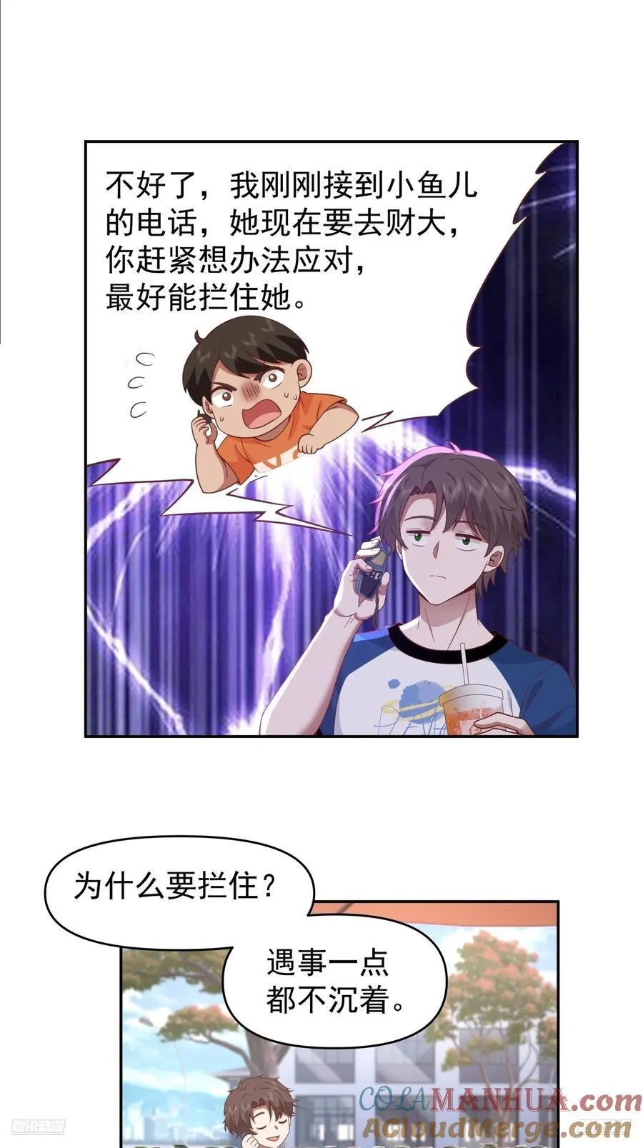 他，不会骗我的。10