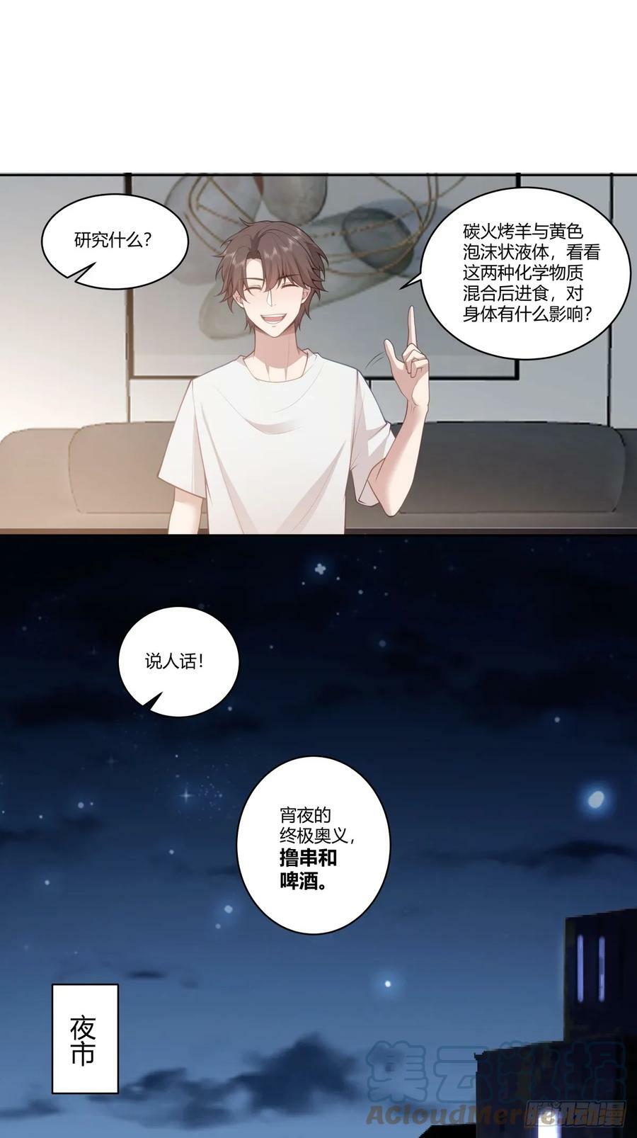 身体很诚实20