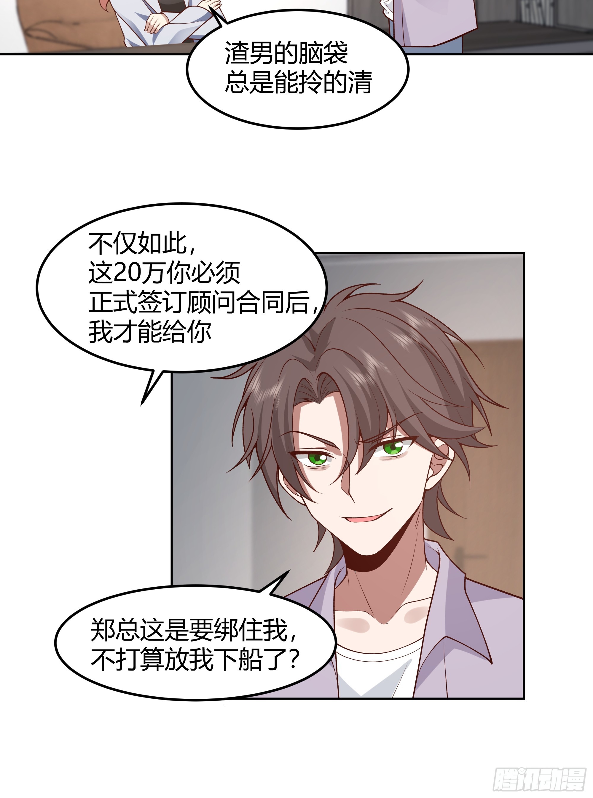 他那么闷骚15