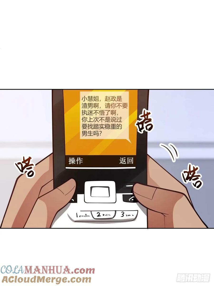 讨好型人格舔狗9