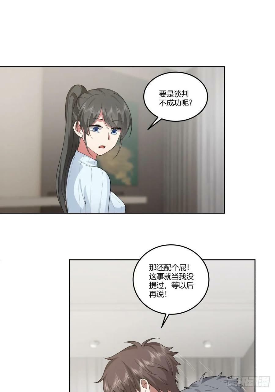 成年人的关系33